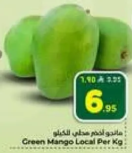 مانجو اخضر محلي بالكيلو