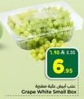 عنب ابيض علبه صغيره