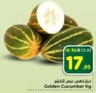 خيار ذهبي كجم