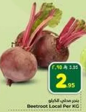 بنجر محلي لكل كيلو