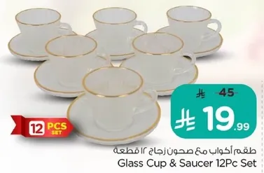 طقم اكواب مع صحون زجاج 12 قطعه