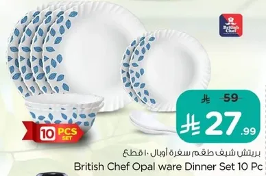 طقم سفره اوبال من بريتيش شيف 10 قطع