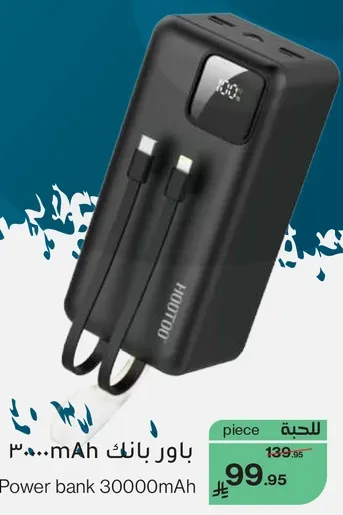باور بانك 30000mAh