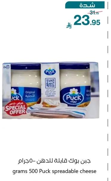 جبن بوك قابله للدهن 500 جرام