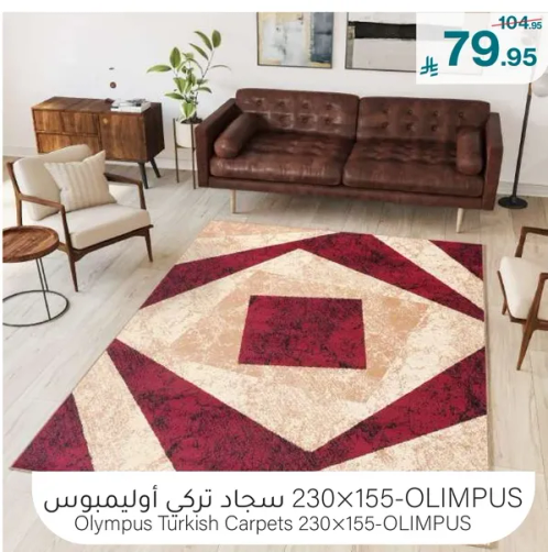 سجاد تركي اوليمبوس 230×155