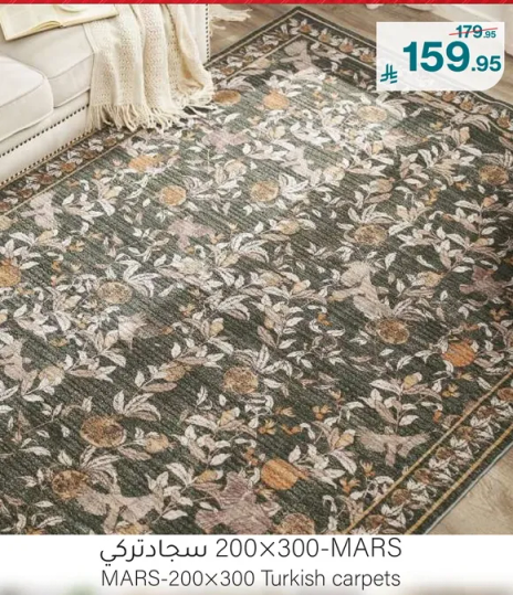 سجاد 200×300 - مارس