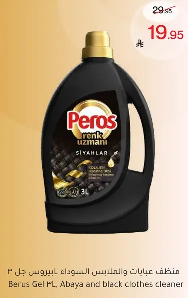 منظف عبايات والملابس السوداء ايروس جل 3 ل.