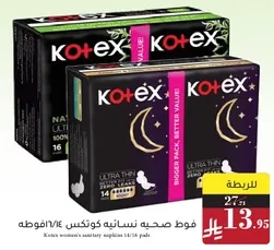 Kotex women's sanitary supplies 14 pads.