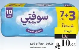 مناديل حمام ناعمه