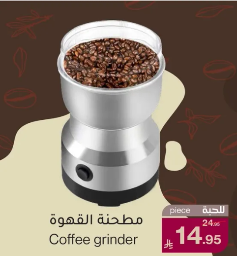 Coffee grinder