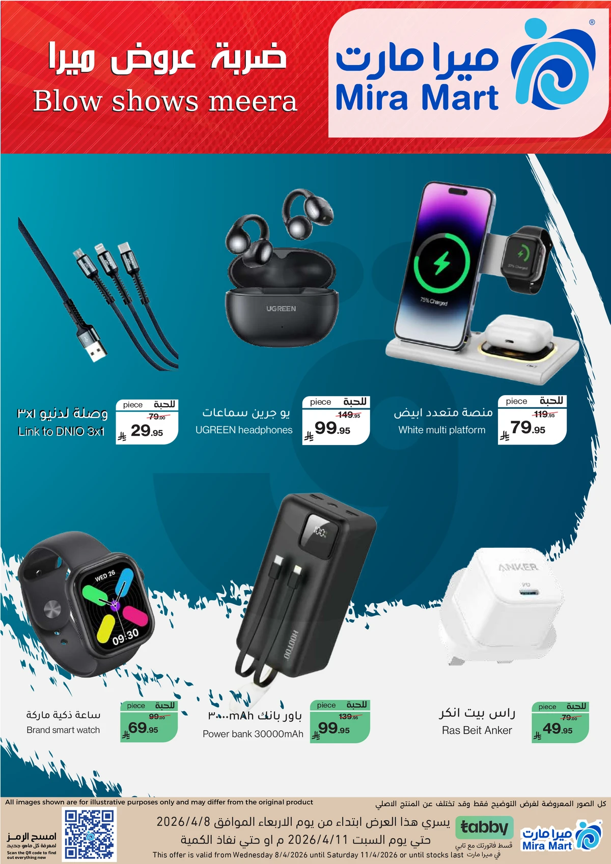 العروض الاسبوعية - صفحة 10