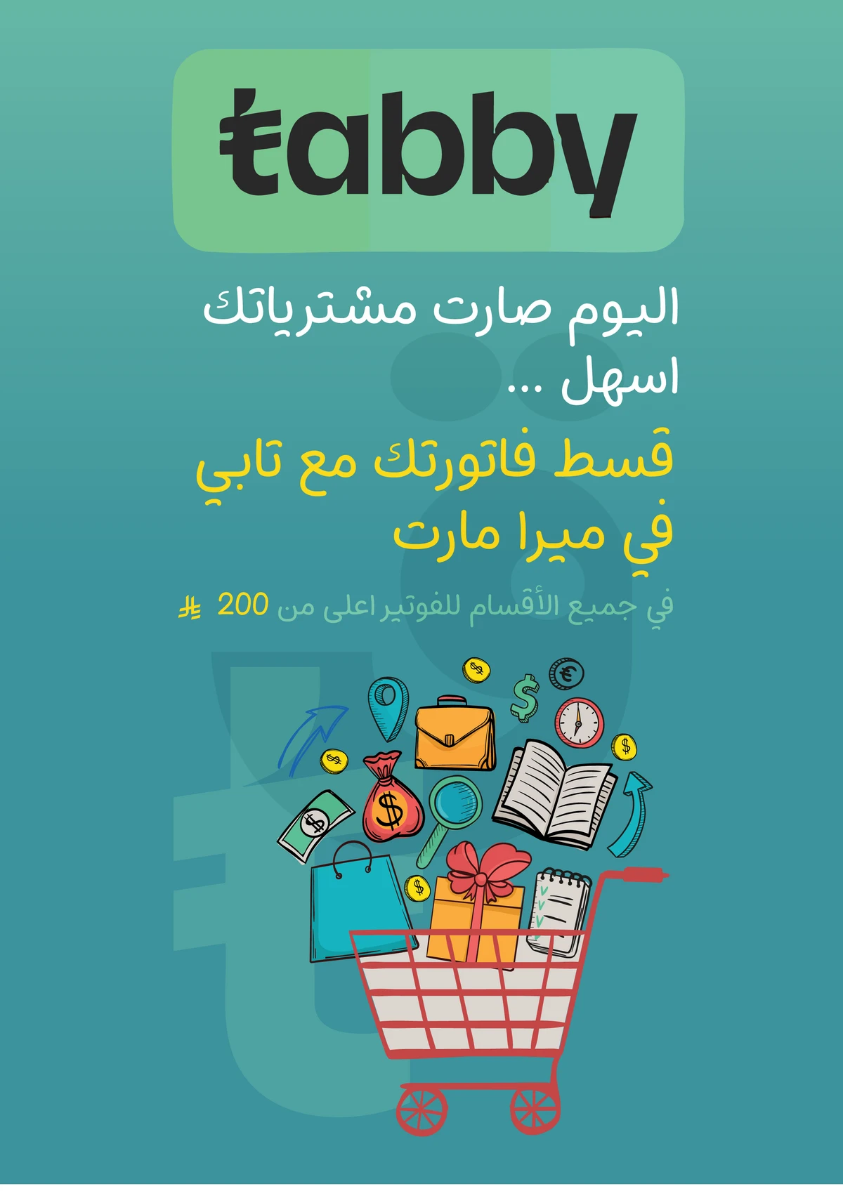 العروض الاسبوعية - صفحة 11