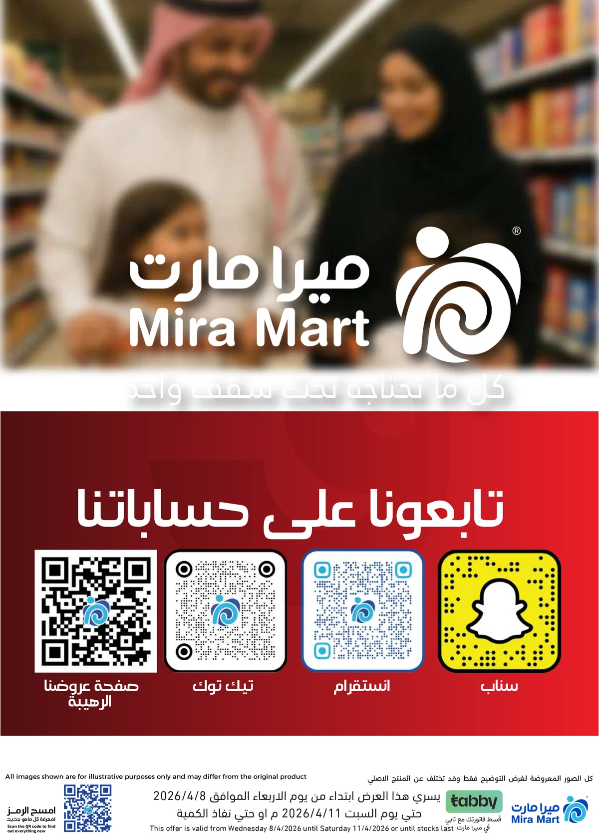 العروض الاسبوعية - صفحة 12