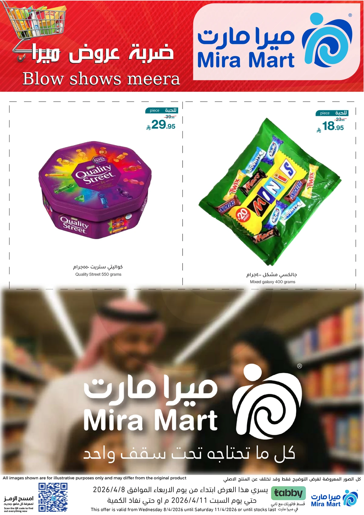 العروض الاسبوعية - صفحة 3