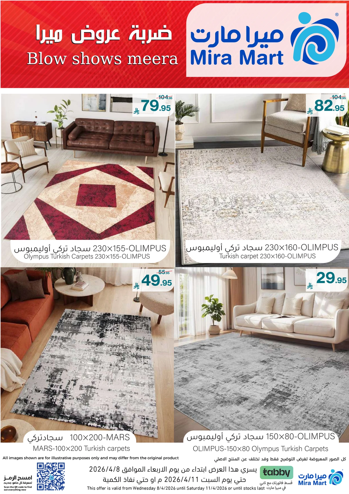 العروض الاسبوعية - صفحة 4