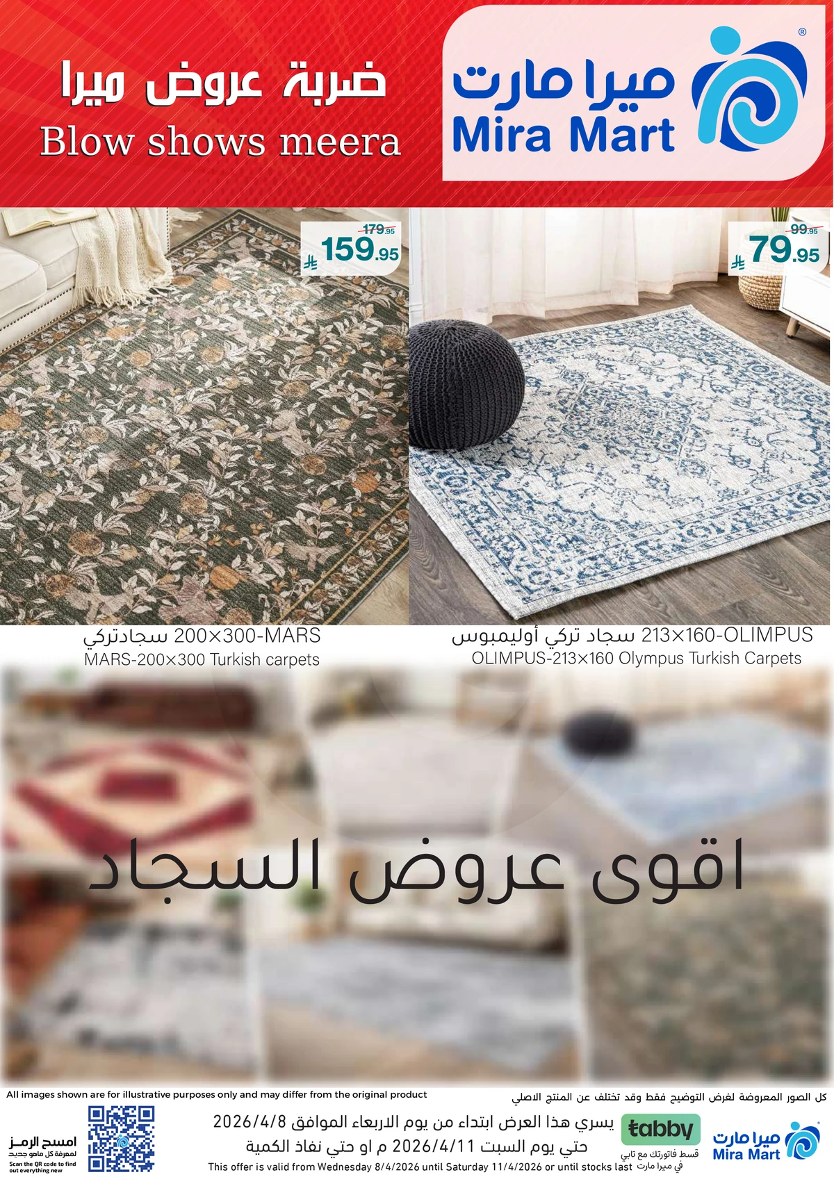 العروض الاسبوعية - صفحة 5