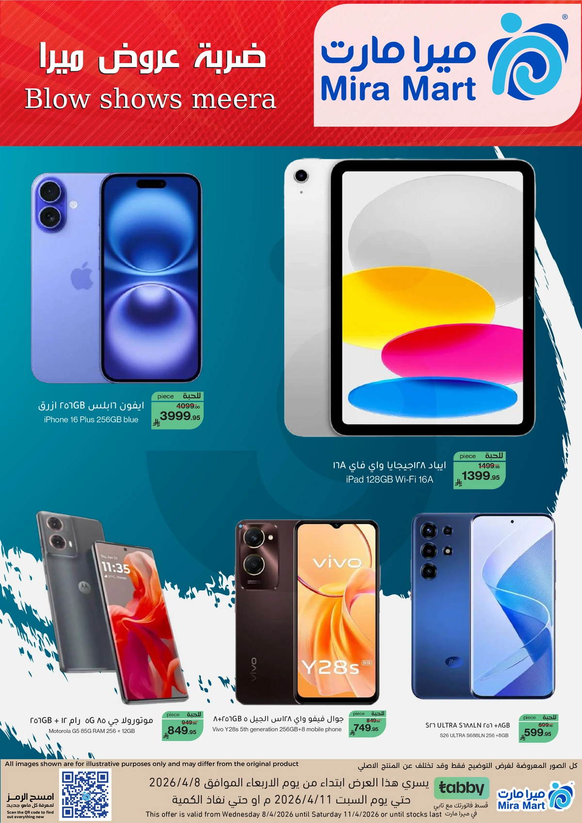 العروض الاسبوعية - صفحة 9