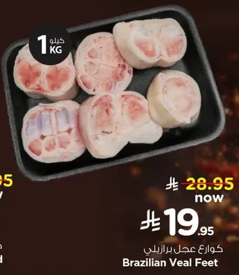 كواعب عجل برازيلي