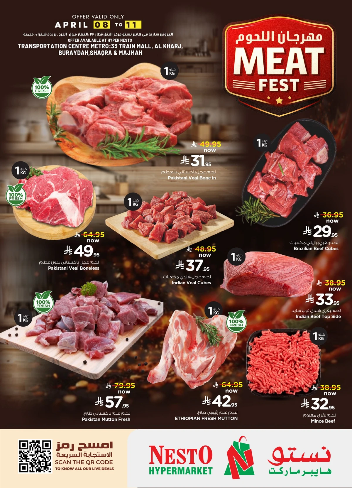 مهرجان اللحوم - صفحة 2