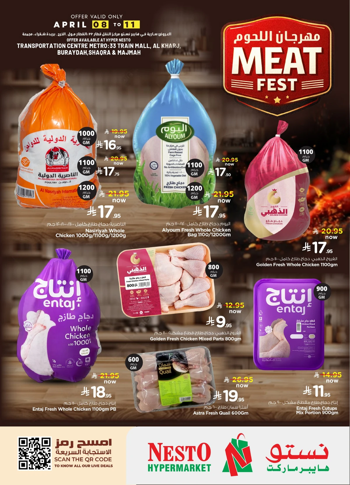 مهرجان اللحوم - صفحة 4