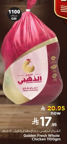 Golden Fresh Whole Chicken 1100g