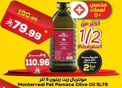 موتنريال زيت زيتون 5 لتر