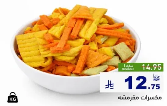 وجبات خفيفه مقرمشه بنكهات متنوعه.