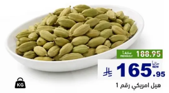 هيل امريكي رقم 1