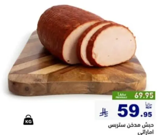 صدر ديك رومي مدخن.