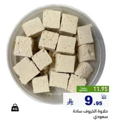 حلاوه الخروف ساده