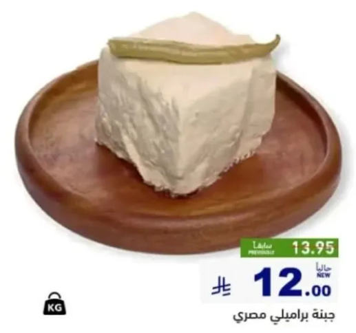 جبنه طازجه بنكهه خفيفه، مثاليه لمختلف الاطباق.