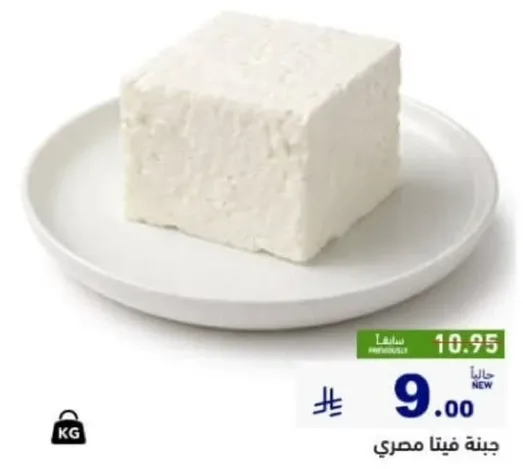 جبنه فيتا مصري