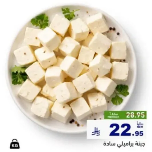 مكعبات جبنه فيتا، مثاليه للسلطات والطهي.