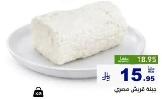 جبنه طازجه، ناعمه وكريميه.