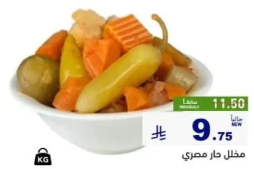 مخلل حار مصري