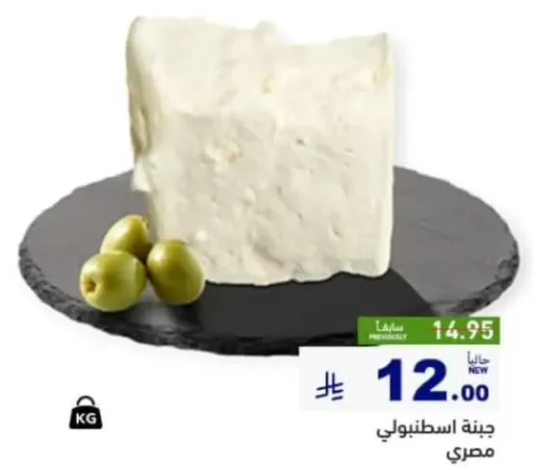 جبنه اسطنبولي