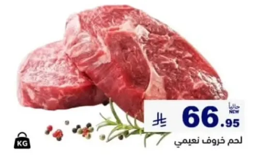 لحم خروف ناعم.