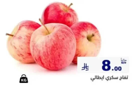 تفاح سكري ايطالي