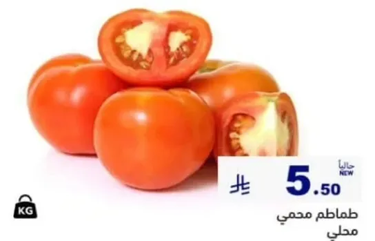 طماطم محلي.