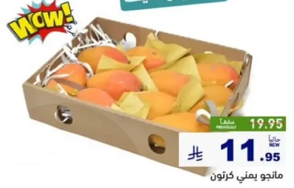 صندوق من المانجو الطازج.