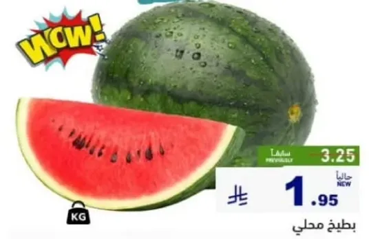 بطيخ محلي، طازج وعصير.