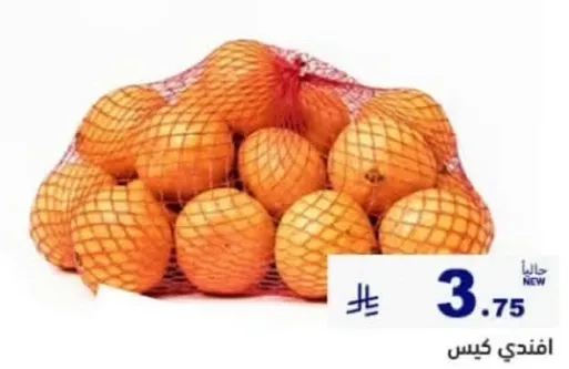 كيس من البرتقال الطازج.