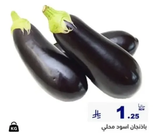 باستخدام اسود محلي