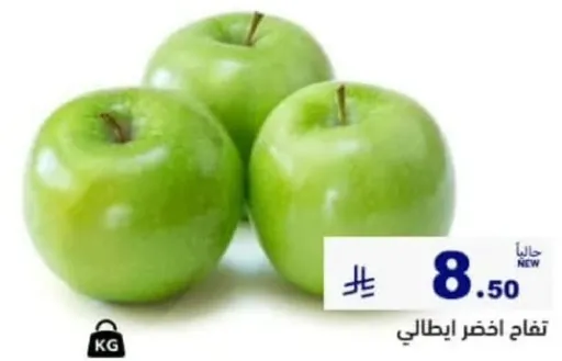 تفاح اخضر ايطالي