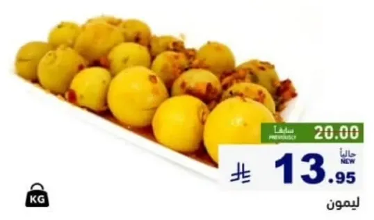 ليمون محشي لذيذ بحشوه حلوه.