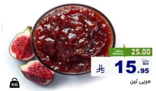 مربي التين مصنوع من التين الطازج.