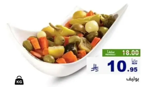 مخللات مختلطه مع خضروات متنوعه.