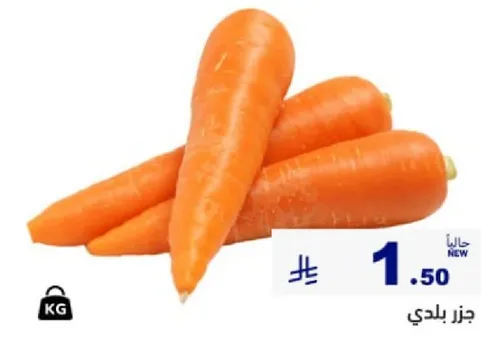 جزر بلدي، متوفر بالوزن.