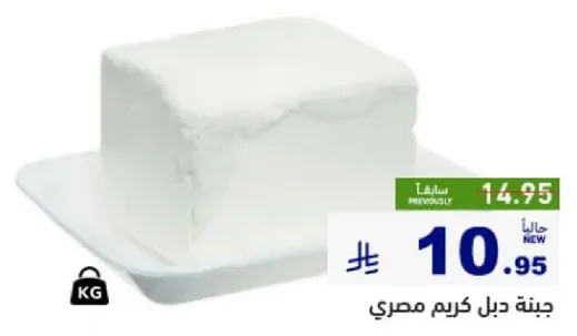 جبنه دبل كريم مصري.