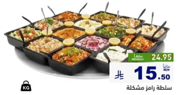 سلطه رامن مشكله.